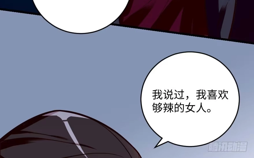 《重生娱乐圈：天后归来》99 第41页