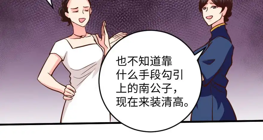 《重生娱乐圈：天后归来》99 第91页
