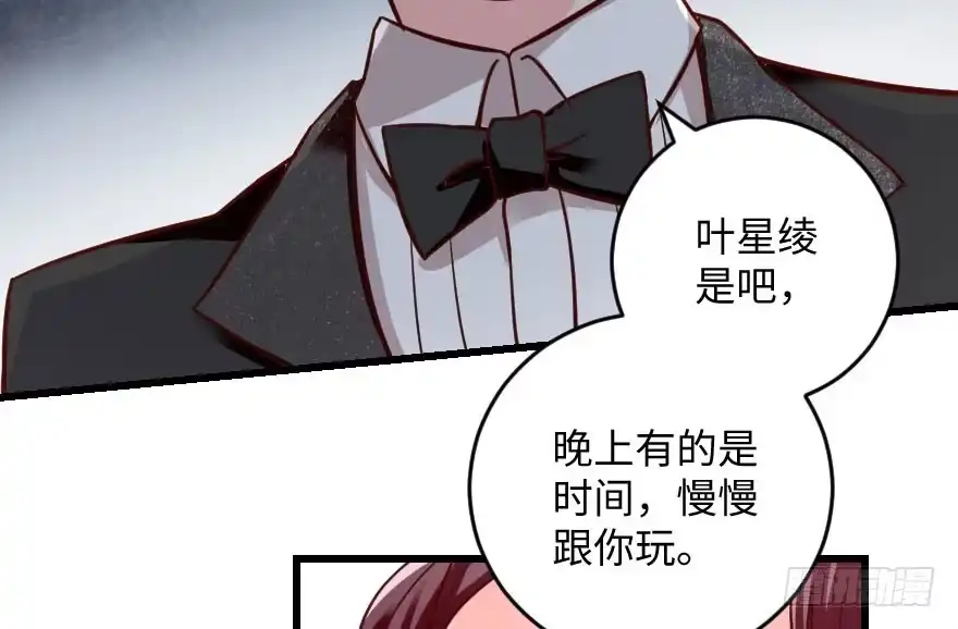《重生娱乐圈：天后归来》99 第47页