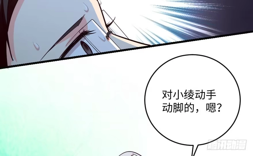 《重生娱乐圈：天后归来》100 第117页