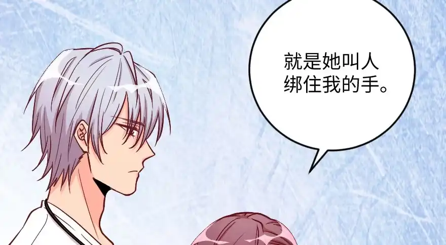 《重生娱乐圈：天后归来》100 第95页