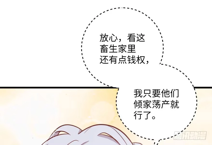 《重生娱乐圈：天后归来》100 第112页