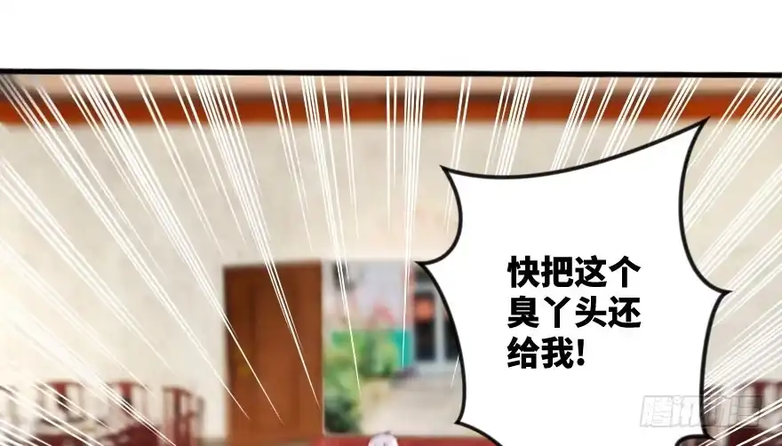 《重生娱乐圈：天后归来》100 第36页