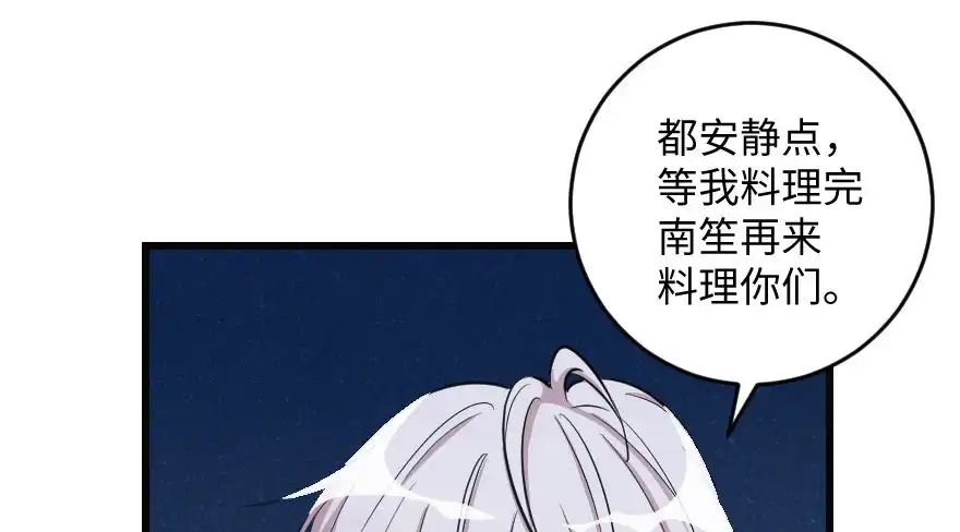 《重生娱乐圈：天后归来》100 第98页