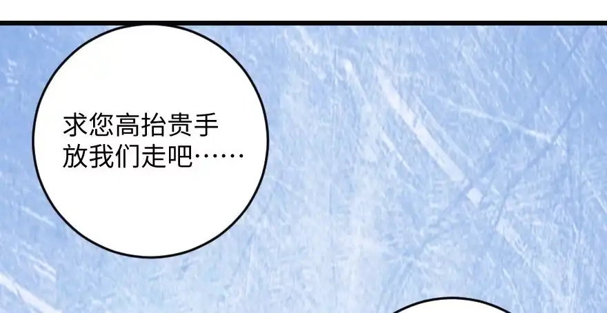 《重生娱乐圈：天后归来》100 第94页