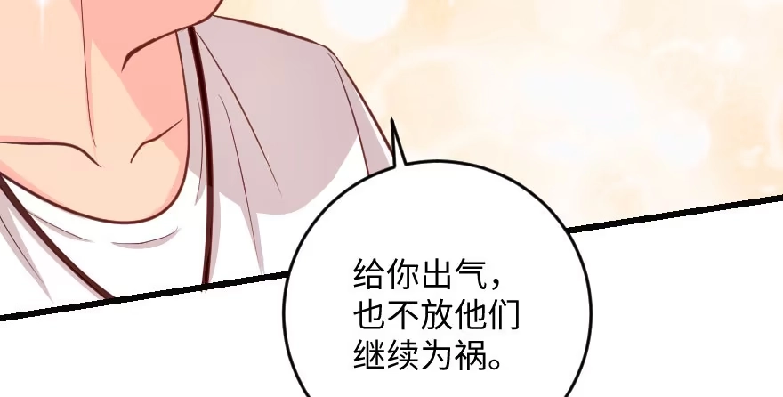 《重生娱乐圈：天后归来》100 第114页