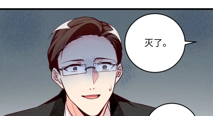 《重生娱乐圈：天后归来》100 第105页