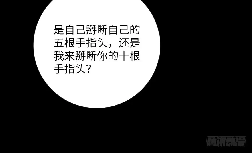 《重生娱乐圈：天后归来》100 第121页
