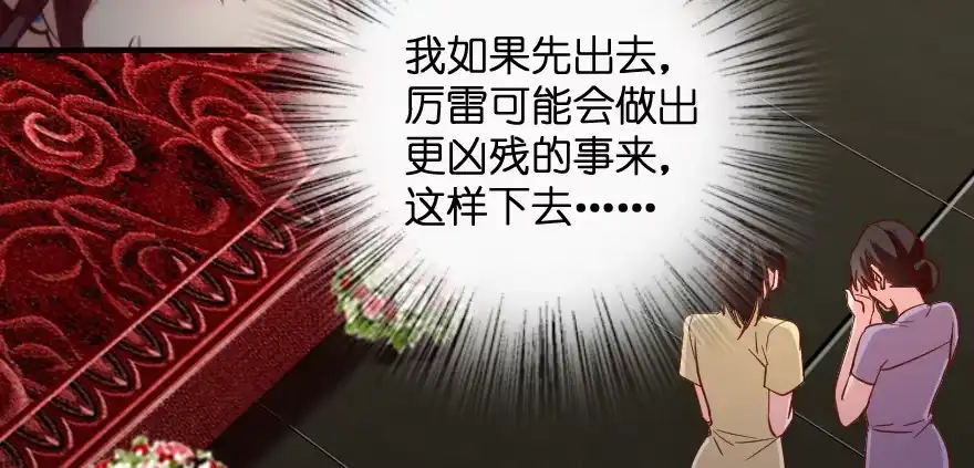 《重生娱乐圈：天后归来》101 第51页