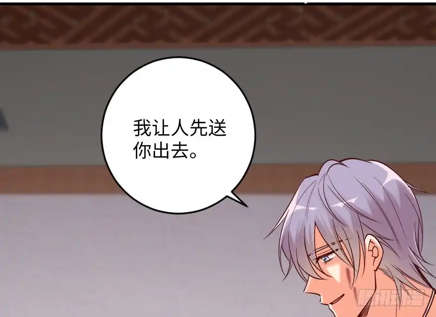 《重生娱乐圈：天后归来》101 第33页