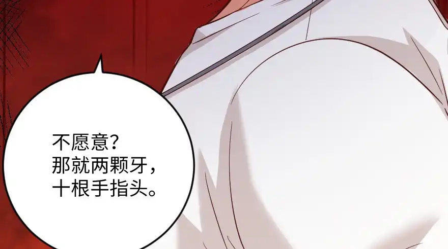《重生娱乐圈：天后归来》101 第46页