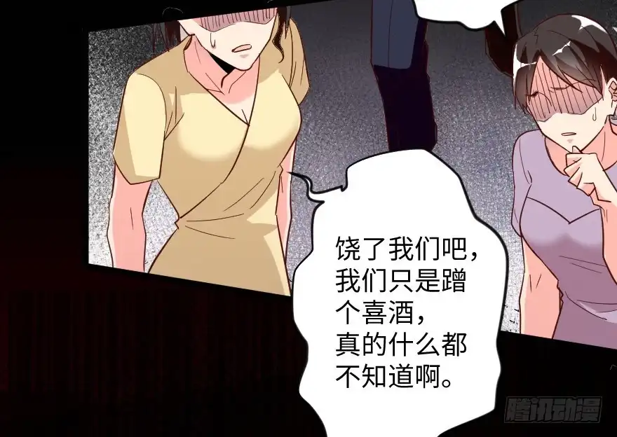 《重生娱乐圈：天后归来》101 第43页