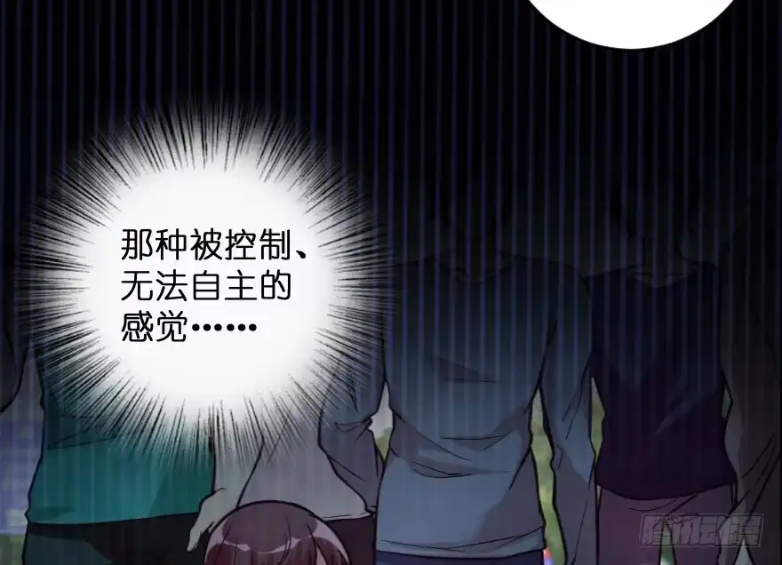 《重生娱乐圈：天后归来》101 第92页