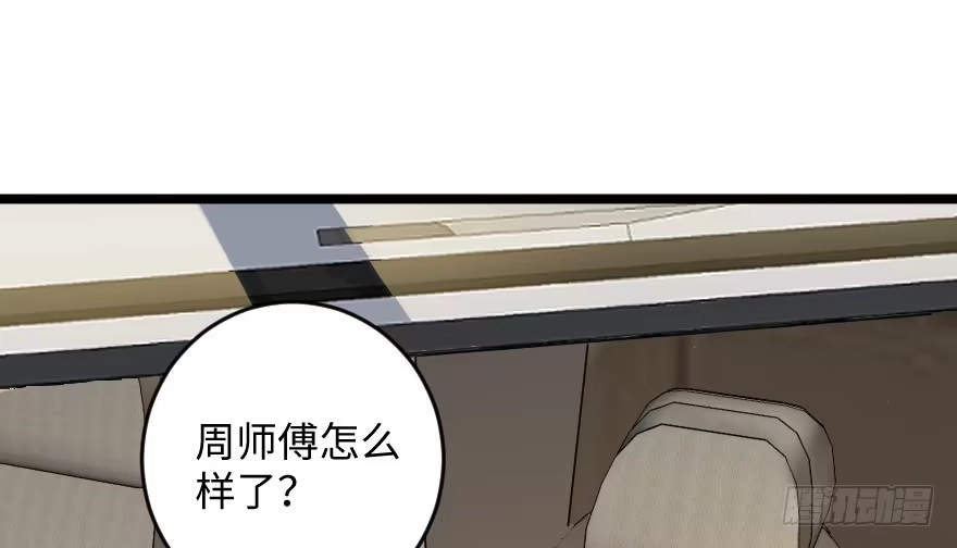《重生娱乐圈：天后归来》101 第87页