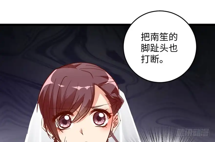 《重生娱乐圈：天后归来》101 第67页