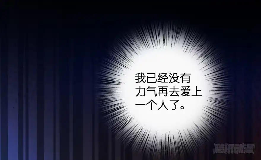 《重生娱乐圈：天后归来》102 第63页