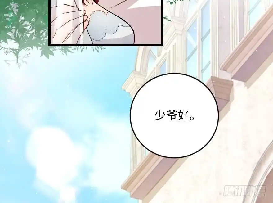 《重生娱乐圈：天后归来》102 第4页