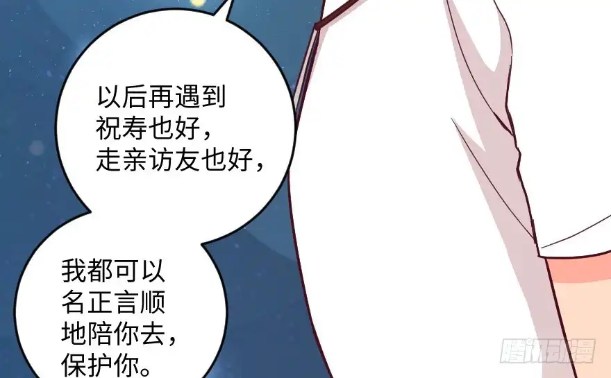 《重生娱乐圈：天后归来》102 第47页