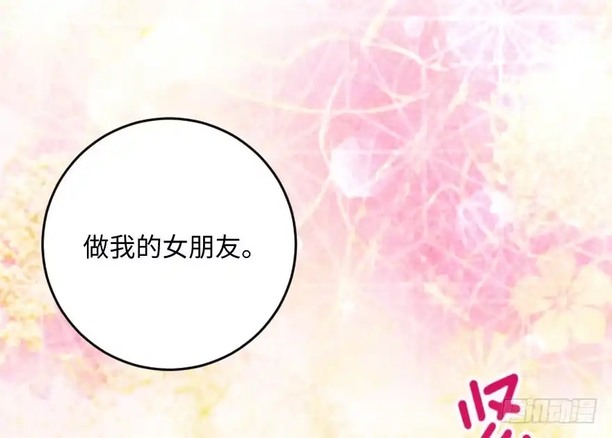 《重生娱乐圈：天后归来》102 第41页