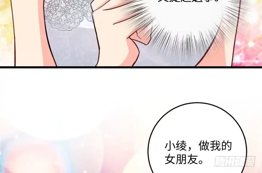 《重生娱乐圈：天后归来》102 第44页