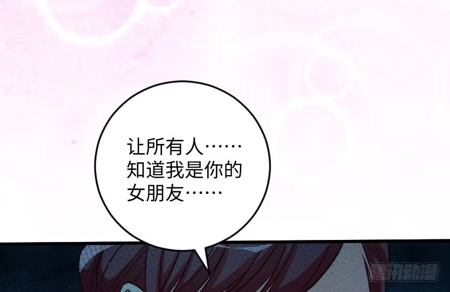 《重生娱乐圈：天后归来》102 第94页
