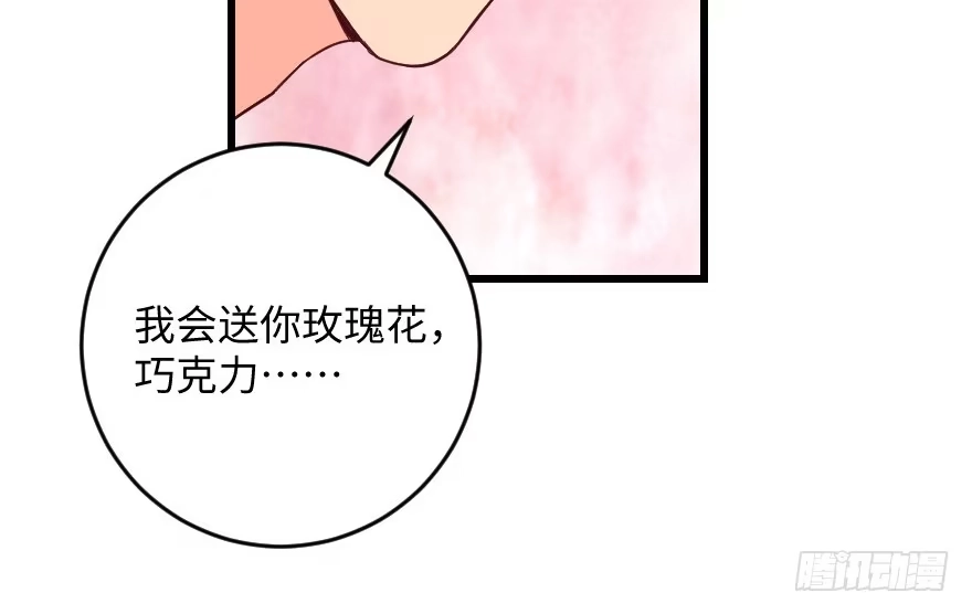 《重生娱乐圈：天后归来》102 第113页