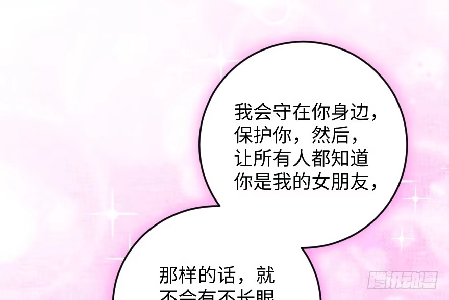 《重生娱乐圈：天后归来》102 第92页