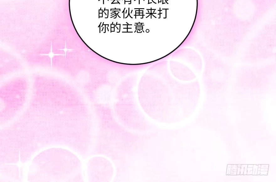 《重生娱乐圈：天后归来》102 第93页