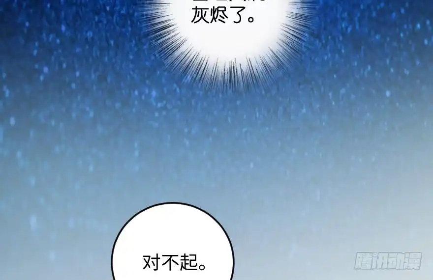 《重生娱乐圈：天后归来》102 第70页