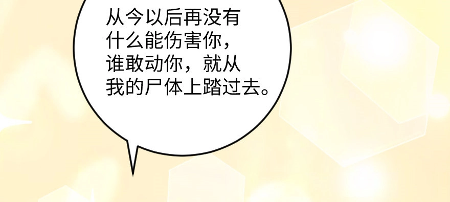 《重生娱乐圈：天后归来》102 第118页