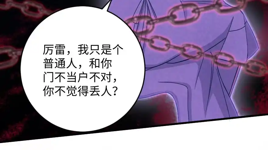 《重生娱乐圈：天后归来》102 第102页