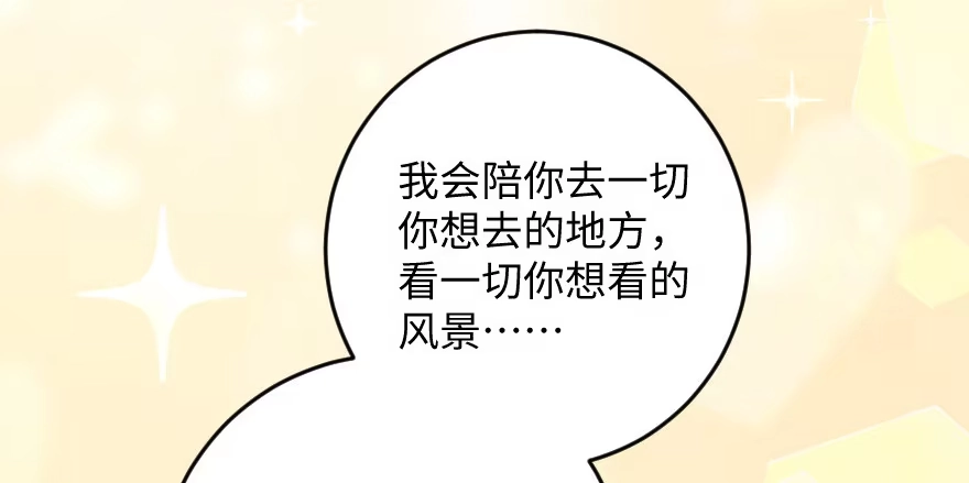 《重生娱乐圈：天后归来》102 第117页
