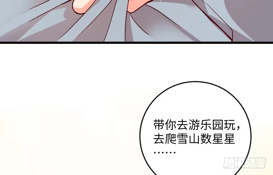 《重生娱乐圈：天后归来》102 第115页