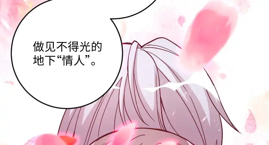 《重生娱乐圈：天后归来》102 第106页