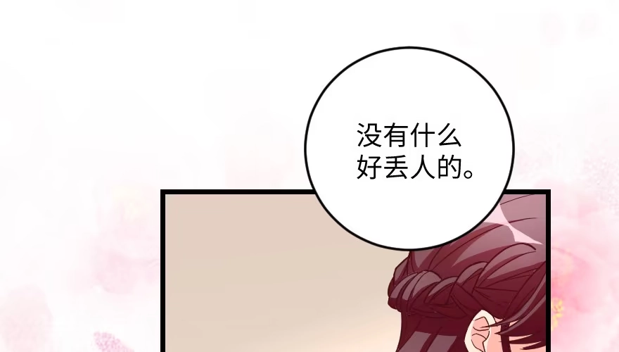 《重生娱乐圈：天后归来》102 第103页