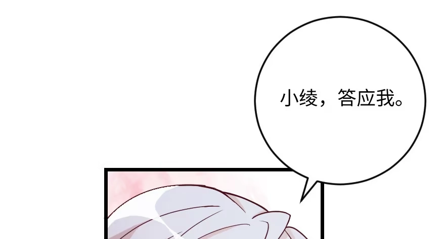 《重生娱乐圈：天后归来》102 第111页