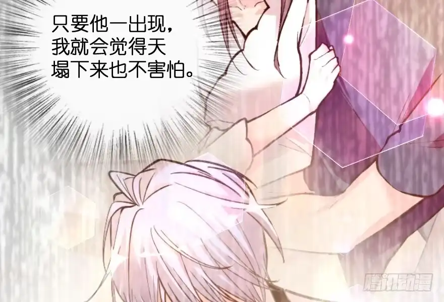 《重生娱乐圈：天后归来》102 第53页
