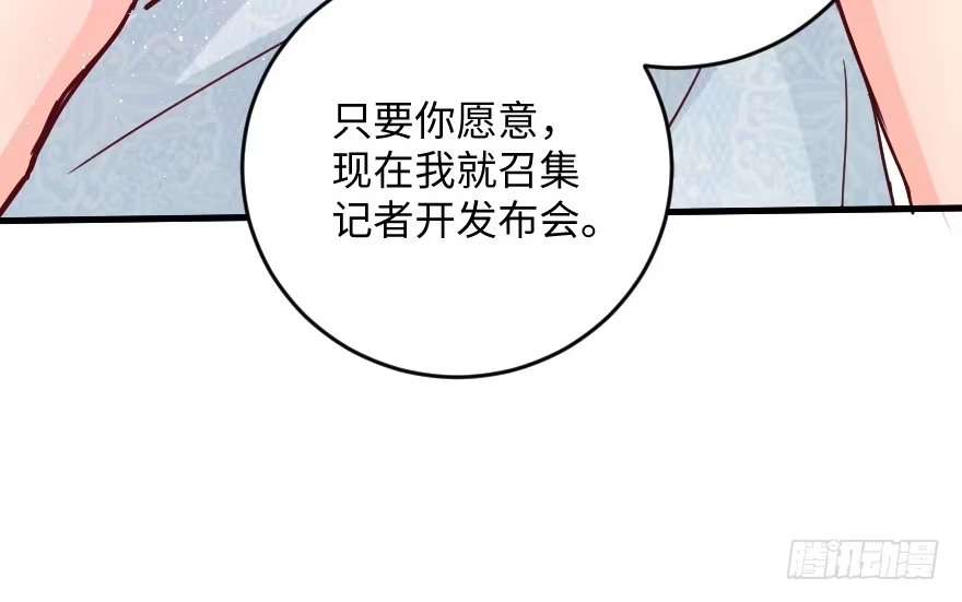 《重生娱乐圈：天后归来》102 第110页