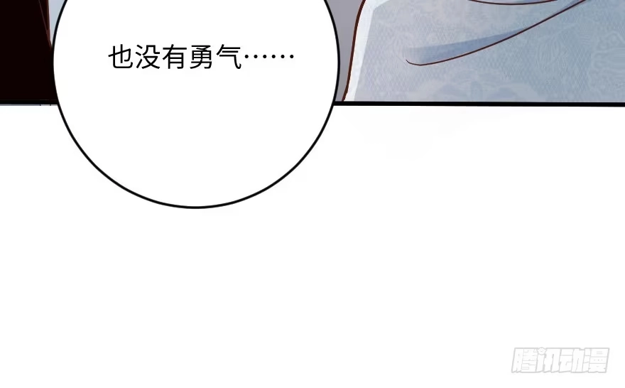 《重生娱乐圈：天后归来》102 第84页