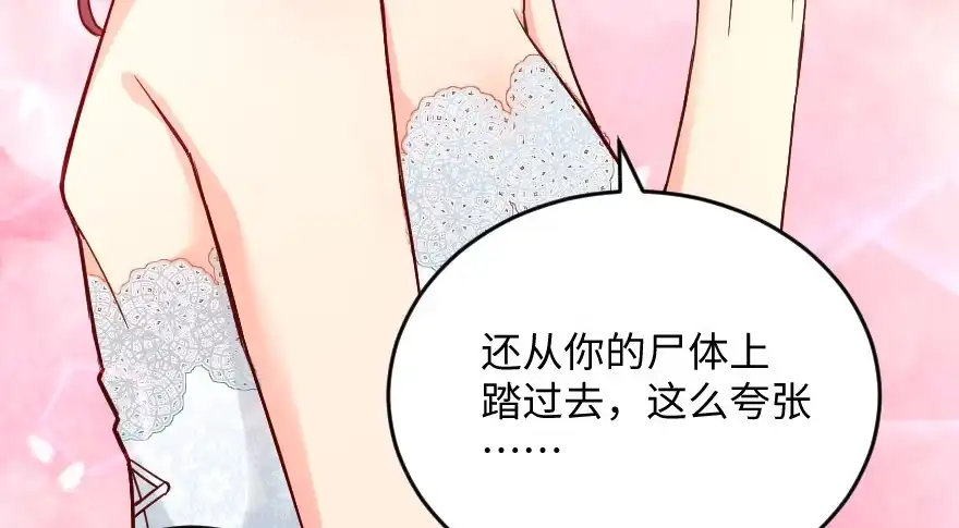 《重生娱乐圈：天后归来》102 第124页