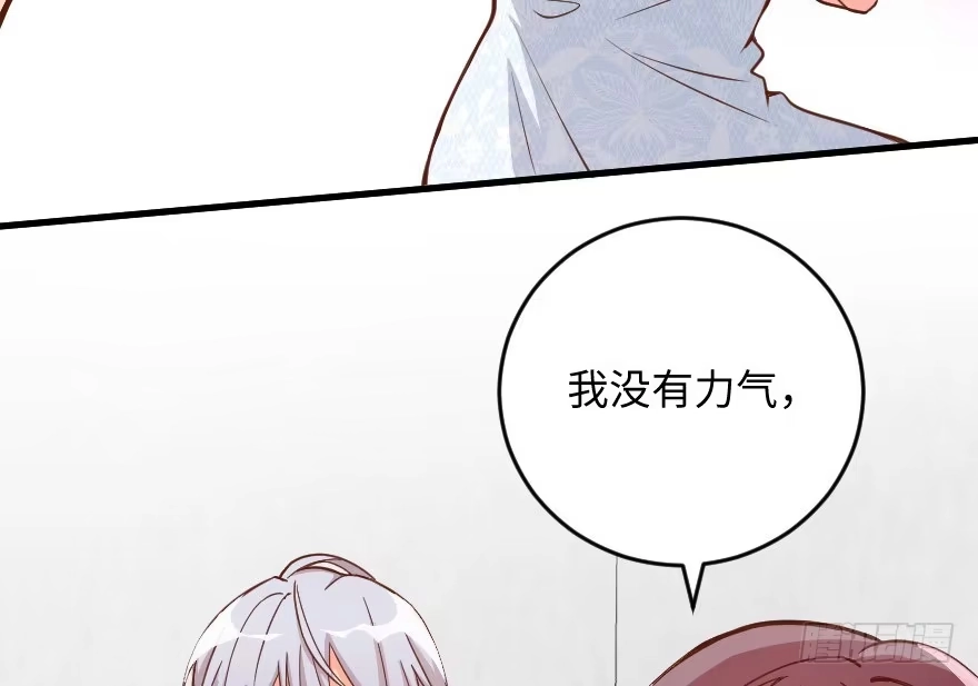 《重生娱乐圈：天后归来》102 第81页