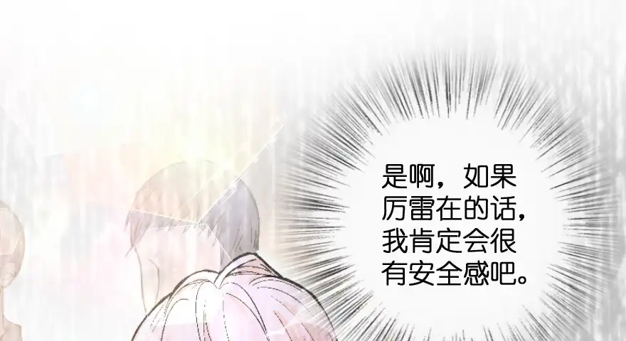 《重生娱乐圈：天后归来》102 第50页