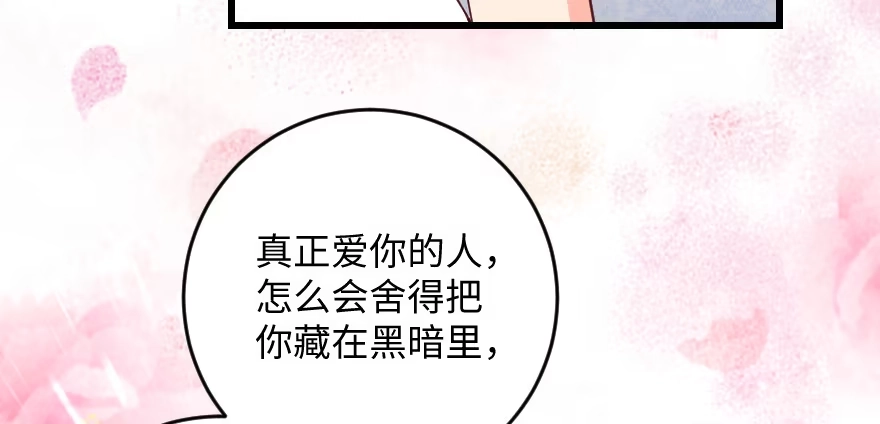 《重生娱乐圈：天后归来》102 第105页