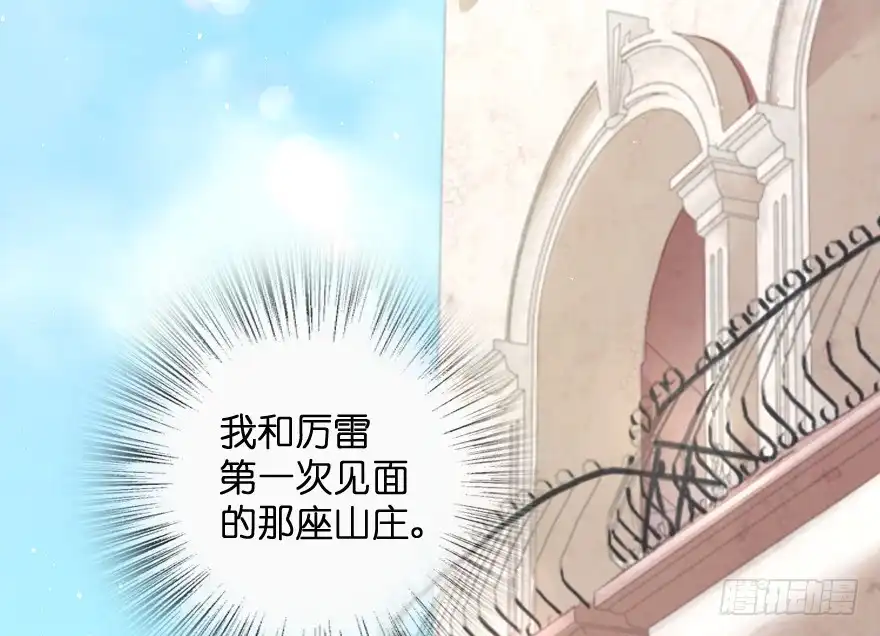《重生娱乐圈：天后归来》102 第5页