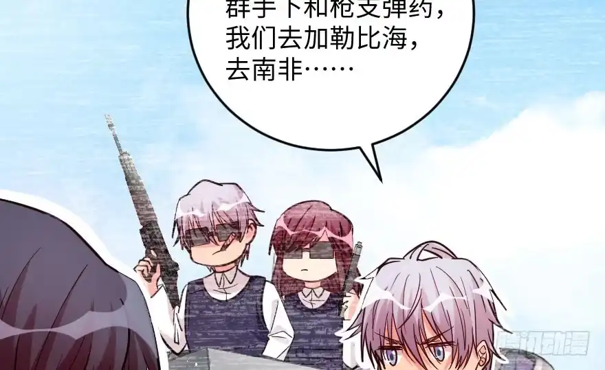 《重生娱乐圈：天后归来》103 第65页