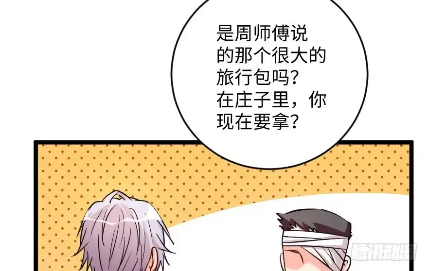 《重生娱乐圈：天后归来》103 第14页
