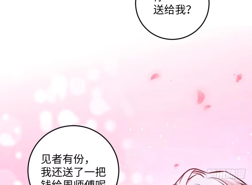 《重生娱乐圈：天后归来》103 第36页