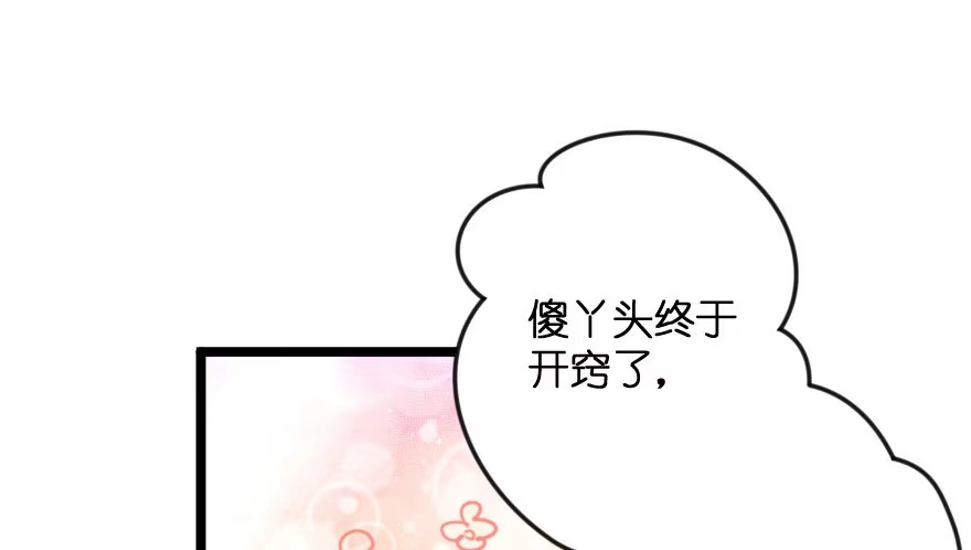 《重生娱乐圈：天后归来》103 第34页
