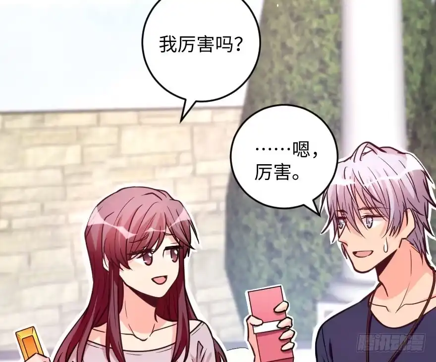 《重生娱乐圈：天后归来》103 第30页