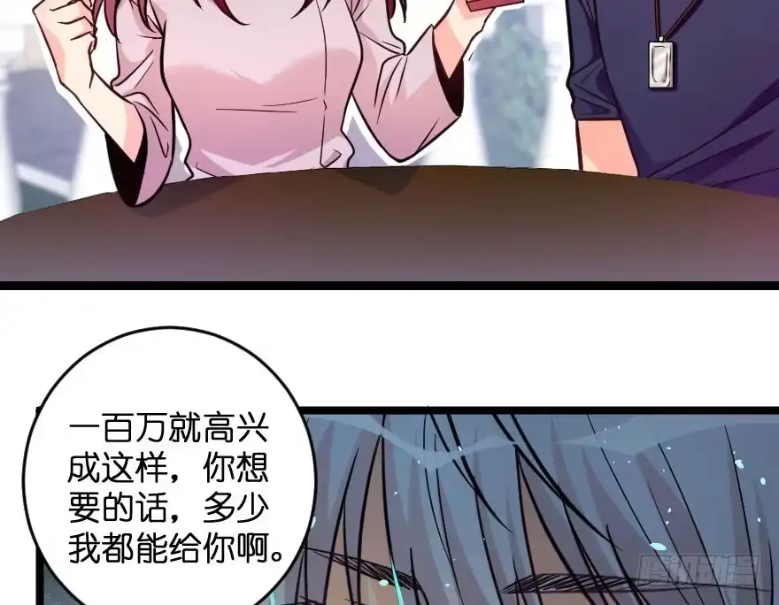 《重生娱乐圈：天后归来》103 第31页